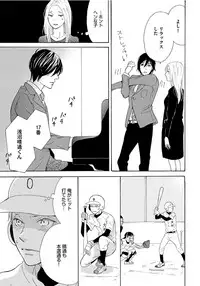 [Senmitsu] Shinkokyuu wo Sankai [Digital]