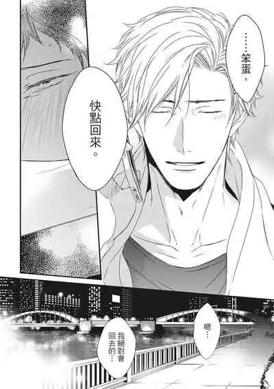 Love Nest | 我俩的爱巢 Vol. 1-2