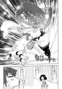 [Drill Jiru] Sperm-star