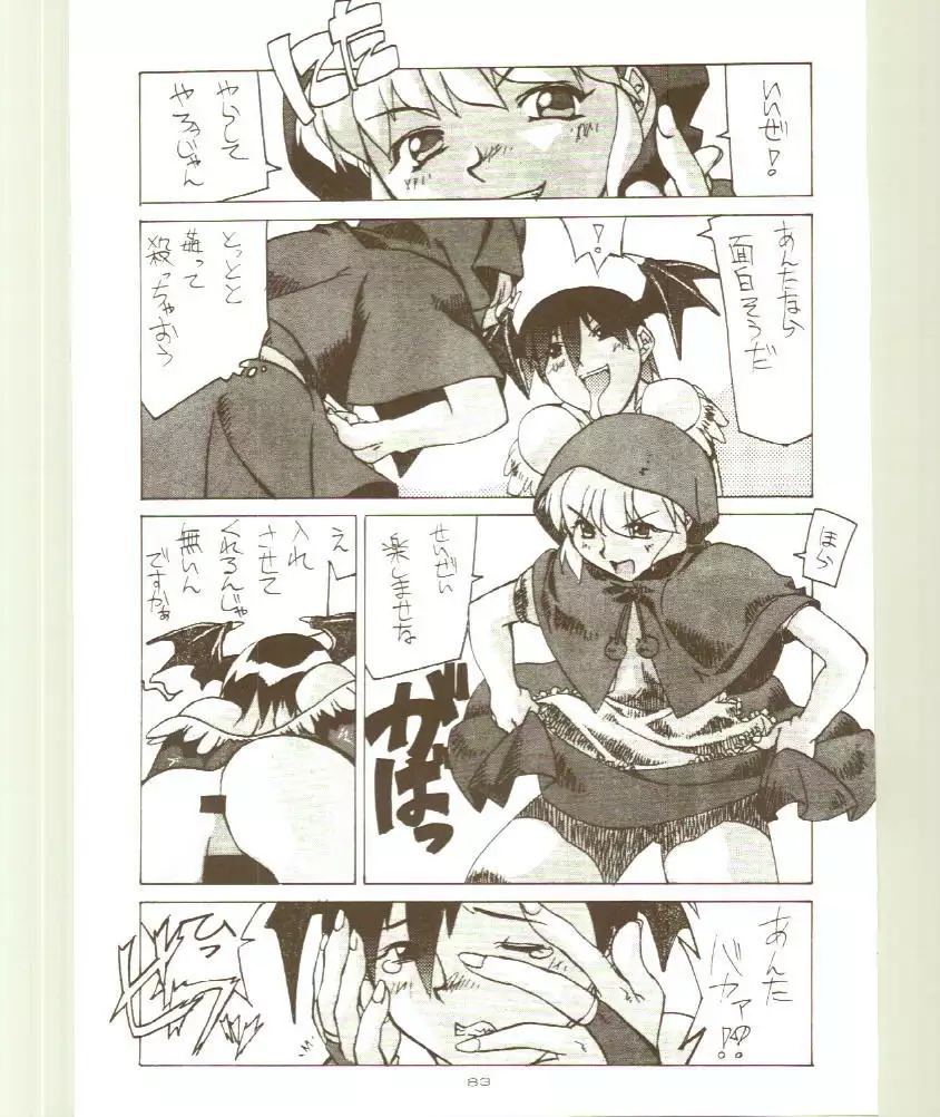 Toukyou Meibutsu Hiyoko Manjyuu