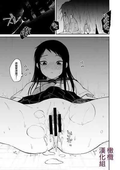 kuragari no himitsu|暗处的秘密