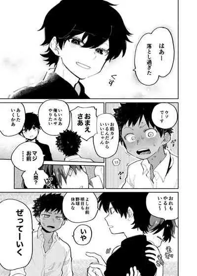 Mawashi Gui Cream puff