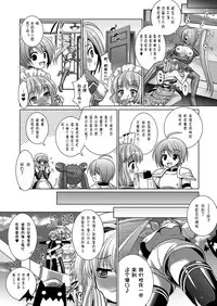 [Rusty Soul, Alto Seneka] Brandish 5 [Chinese] [kanade汉化组]
