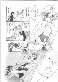 [TENMA FEMIO] Tsumi to batsu (crime and punishment)