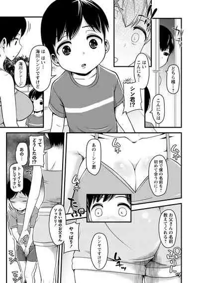 COMIC Masyo 2022-07 [Digital]