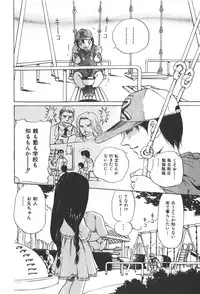 COMIC Shoujo Tengoku 2008-01