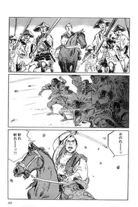 [Koike Kazuo, Kojima Goseki] Hanzou no Mon Vol.6