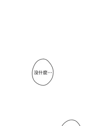 （週5）S-Mate 1-75 中文翻譯（更新中）