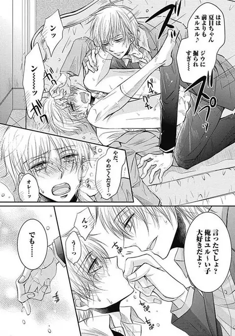 Share House Seikatsu de Shiawase ni Naru 100 no Houhou