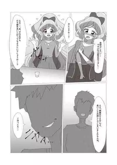 [From Nou Kanja no Kai (Various)] Onakatsu! Data [Digital]