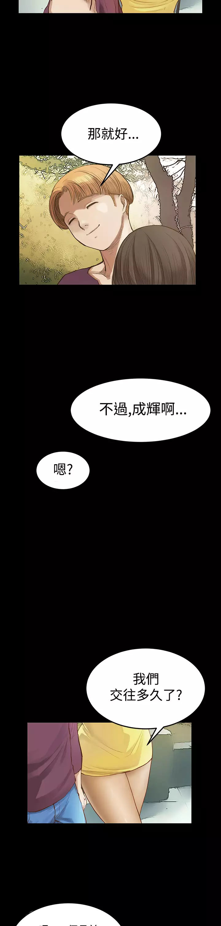 Si-Eun 诗恩 Ch.1~8