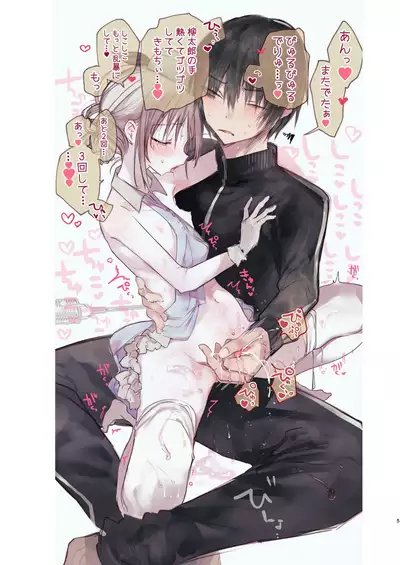 Youichi ni Sakusei Sareru Hon