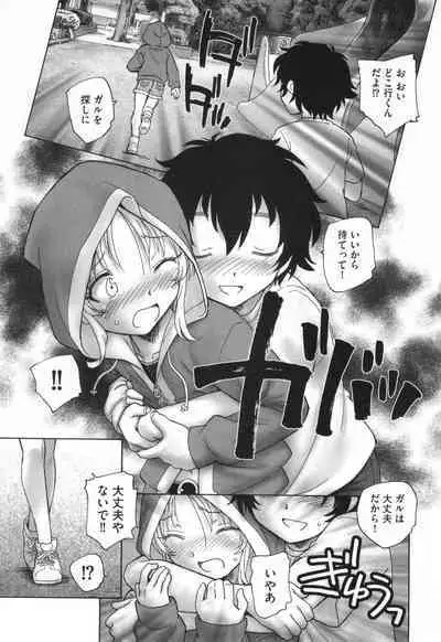 Mayoi no Machi no Akazukin Ge