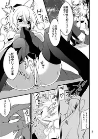 (Kouroumu 8) [SUZUNA JCT (Matsuyuki Kabun)] Momiji-mangekyo (Touhou Project)