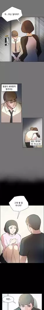 Stockholm Syndrome Ch.1-18