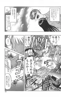 [Uziga Waita] Death Face