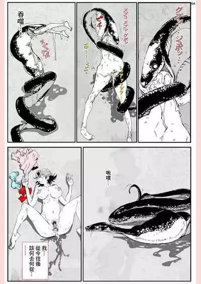 Yatsu ga Kaa-san ni Shita Koto...