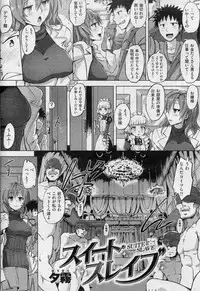 COMIC Shitsurakuten 2013-01