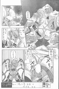 COMIC Penguin Club Sanzokuban 1998-11