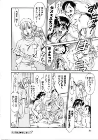 [Umetani Kenji] Hitomi no Karte 1