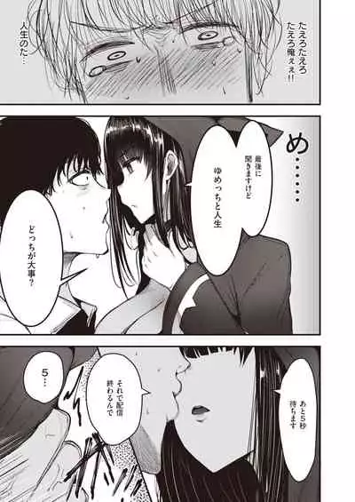 COMIC Shitsurakuten 2022-01