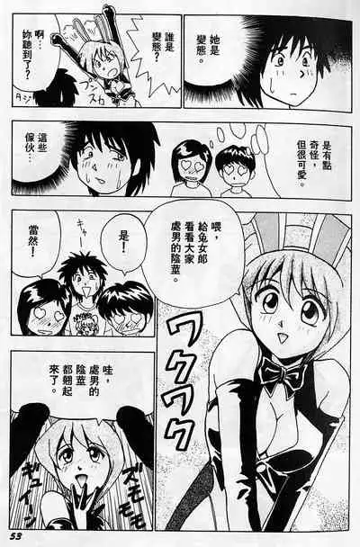 [Okamoto Fujio] Tissues Time [chinese]