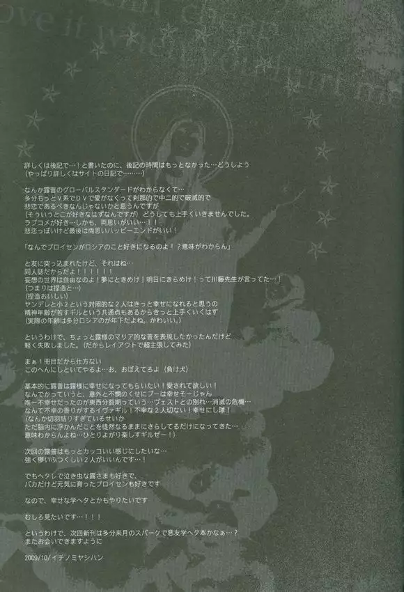 Boku no Namae wa Kimi no Yoru