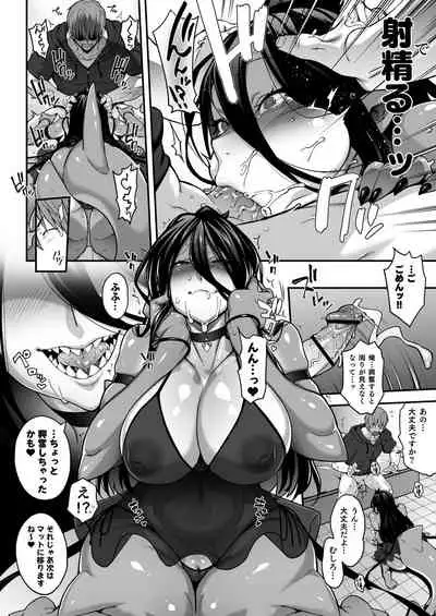 "Ajin Fuuzoku" Comic Anthology