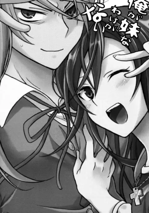 There's no way I'm my little sister!