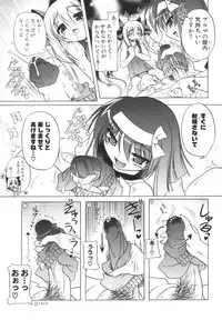 [Akazawa Red] Pink Panzer~