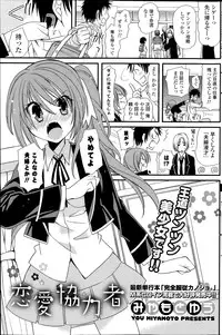 COMIC Potpourri Club 2014-07