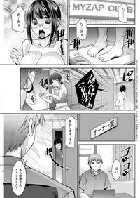 [zen9] Yacchae! Megumi-san | Do it! Megumi-san Ch 1-7