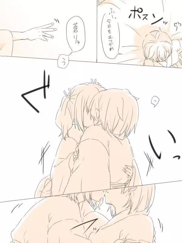 Nikousen ga Eroi Koto Shiteru dake