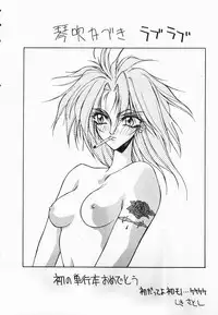 [Kotobuki Kazuki] NIGHT VISITOR