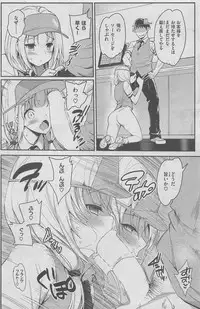 COMIC Shitsurakuten 2016-02