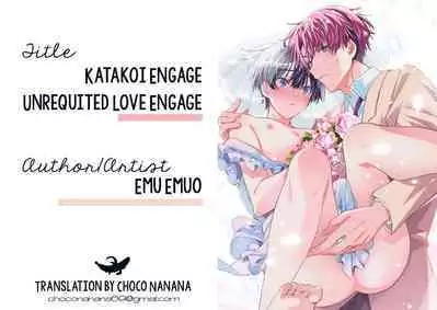 Katakoi Engage - Chapter 2