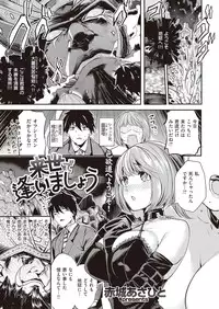 COMIC Kairakuten Beast 2016-11 [Digital]