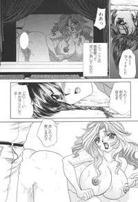 [Nekojima Lei] Kyonyuu de Gatten!