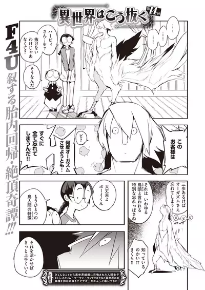 COMIC Kairakuten 2020-03