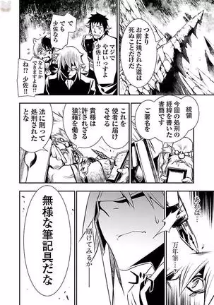 Shinju no Nectar Vol. 3