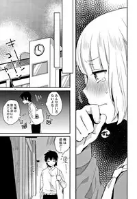 [Naito Loveca] Himitsu