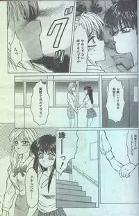 Cotton Comic 1994-04 [Incomplete]