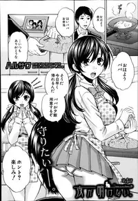 [Harusawa] Yoru ga Akenai. Ch. 0-7