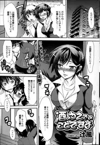 COMIC Purumelo 2013-11