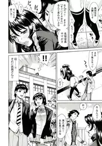 [Makibe Kataru] Innyuu Mazo Oyako