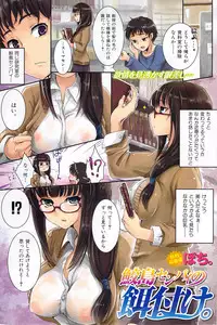 COMIC HANA-MAN 2010-01