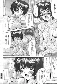 COMIC Momohime 2007-03