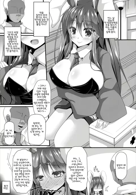 면면타토 / Minmin da Usagi