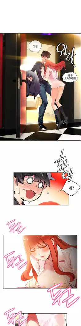 Lilith`s Cord Ch.0-27