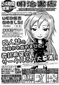 COMIC HOTMiLK 2009-04